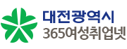 2020 대전광역시 여성 온라인 취업박람회
